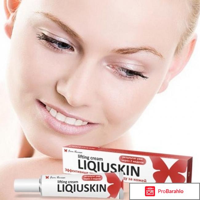 Крем Liqiuskin от морщин (Лигиускин): цена, купить 