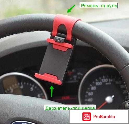 Автомобильный держатель для телефона на руль 