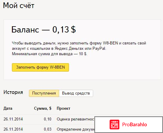 Толока вывод средств обман