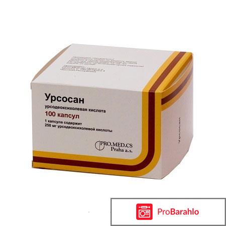 УРСОСАН капсулы 