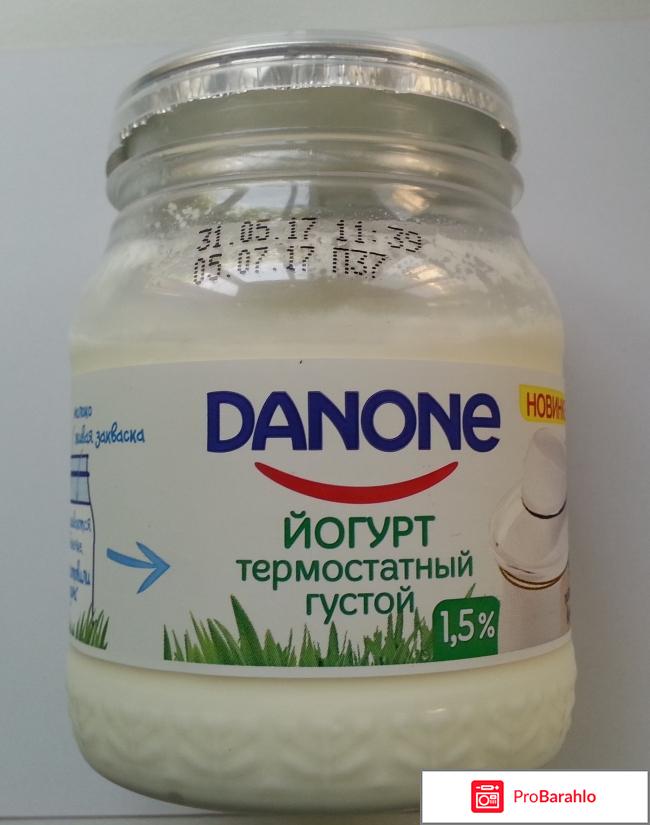 Йогурт Danone Термостатный густой 1,5% 