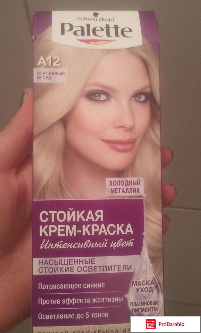 Крем-краска для волос Palette Intensive Color Интенсивный цвет 