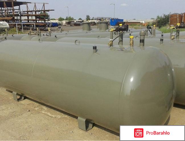 Отзывы владельцев газгольдер 