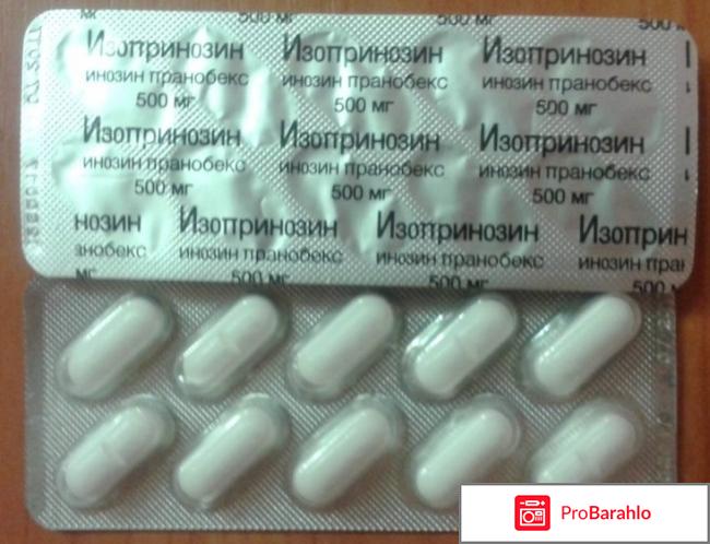 Изопринозин отзывы вирус папилломы человека 