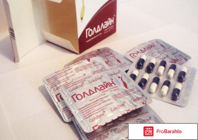 Голд лайн плюс таблетки для похудения инструкция обман