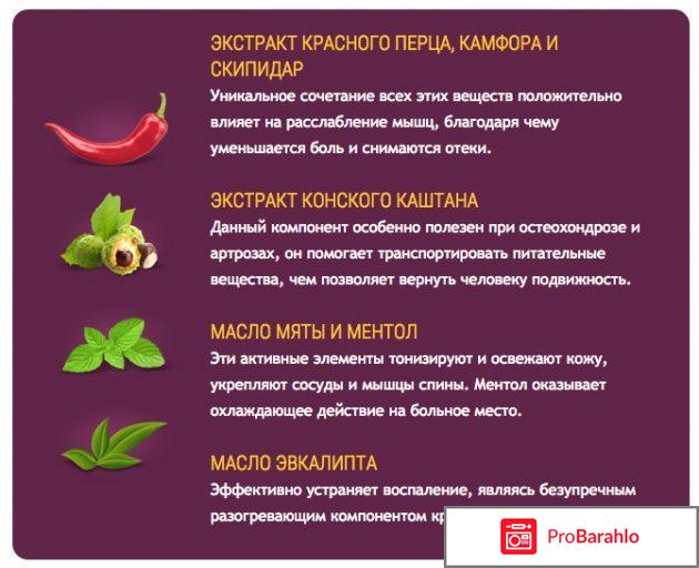 Крем Hondrocream отзывы врачей обман