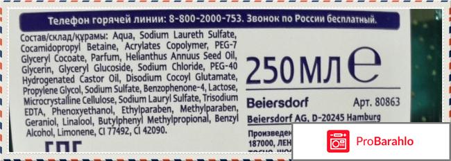 Гель уход  для душа Nivea Свежесть балийского цветка отрицательные отзывы