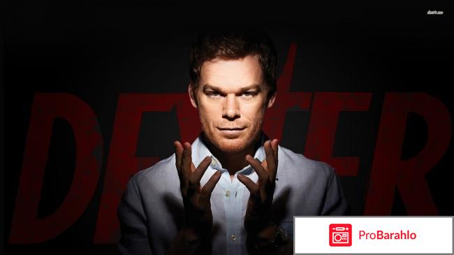 Сериал декстер отрицательные отзывы