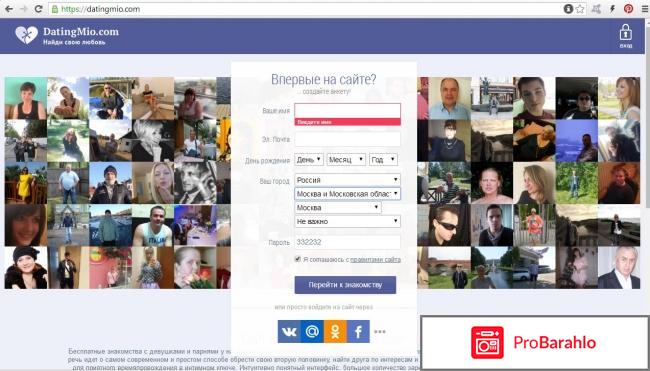 Знакомства в интернете обман