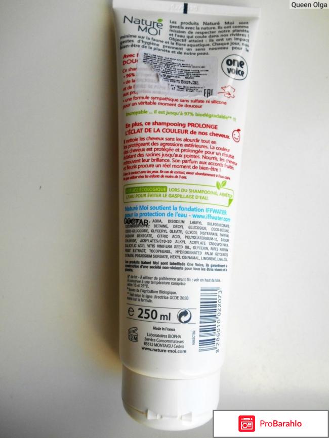 Nature moi шампунь отзывы отрицательные отзывы