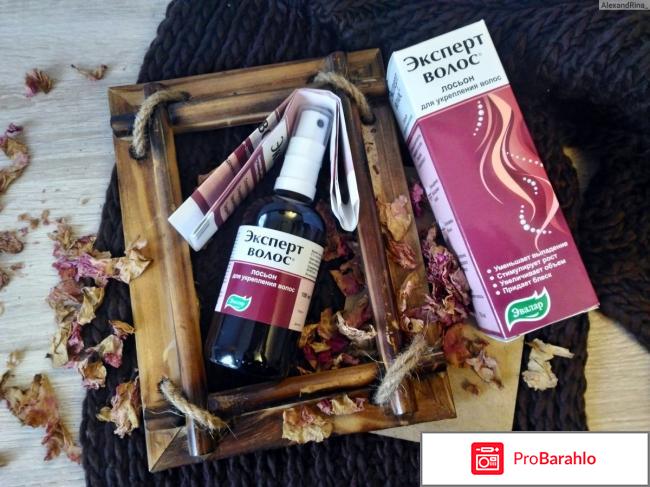 Лосьон для роста волос отзывы обман