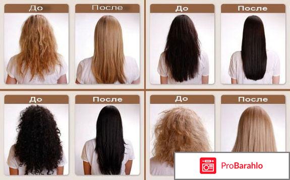 Бразильское выпрямление отрицательные отзывы