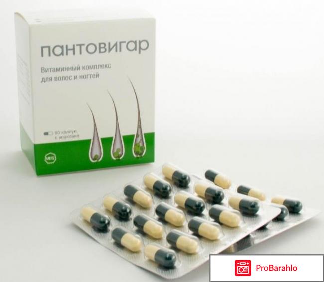 Отзывы о пантовигаре 