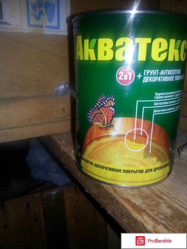 Грунт-антисептик+декоративное покрытие Акватекс