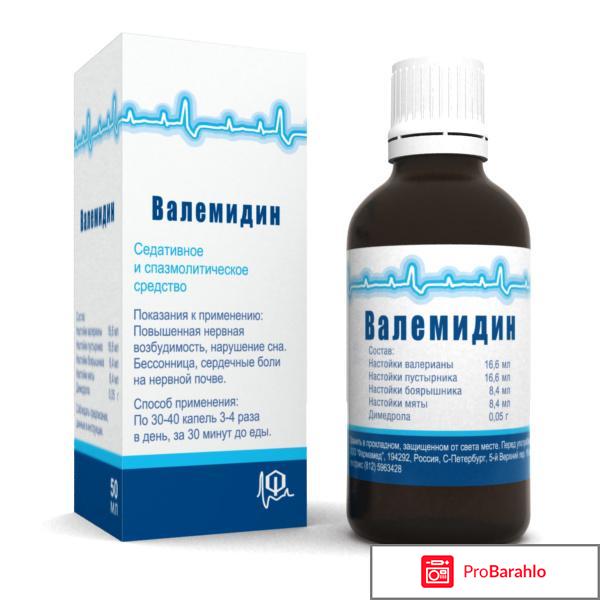 Валемидин инструкция по применению цена аналоги 