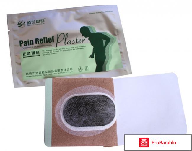 Пластырь zb pain relief отрицательные отзывы отрицательные отзывы
