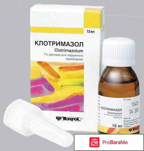 Крем, таблетки, свечи, мазь Клотримазол реальные отзывы