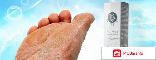 Варанга купить в аптеке 