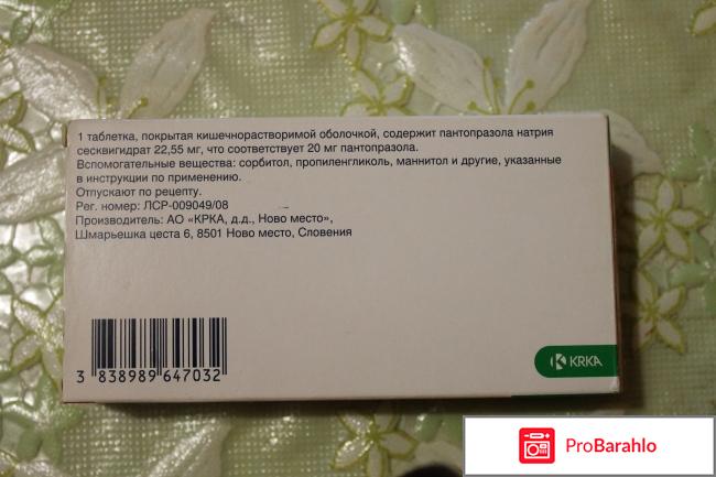 Нольпаза отзывы реальные отзывы