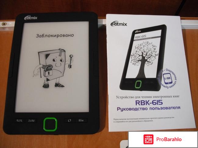Электронная книжка RBK-675FL. обман