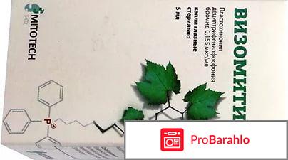 Капли для глаз скулачёва отрицательные отзывы