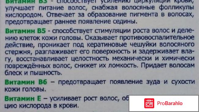 Шампунь 911 витаминный отзывы обман