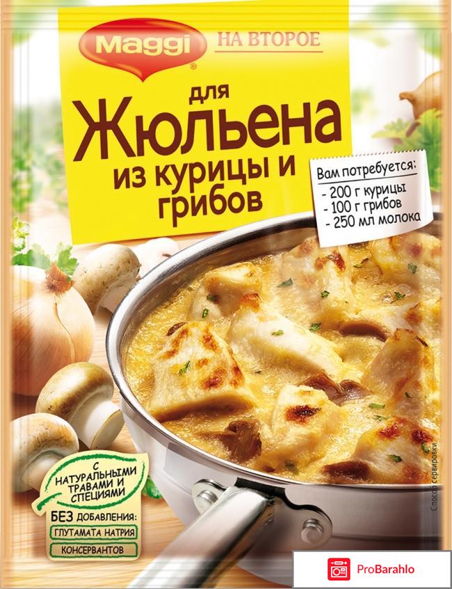 Мясо с грибами отрицательные отзывы