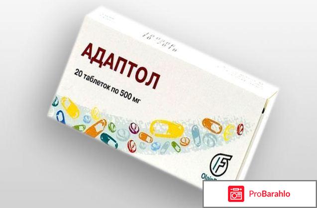 Адаптол отзывы отрицательные отзывы