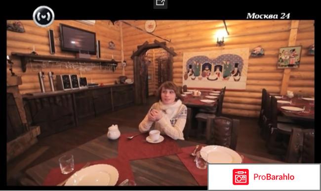 Телепередача 