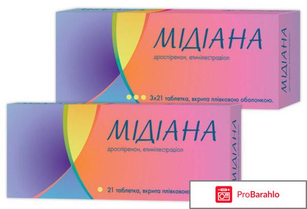 Медиана таблетки отзывы женщин влияния на вес 