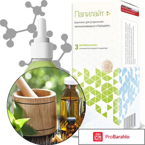 Папилайт купить в аптеке в новосибирске обман