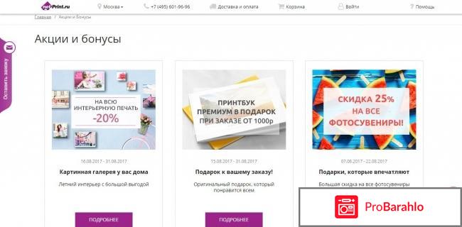 Netprint.ru 
