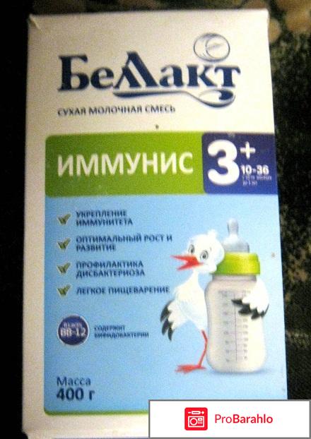 Сухая молочная смесь Беллакт Иммунис 3+ с 10 месяцев до 3 лет 