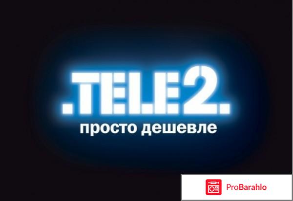 My tele2 ru 