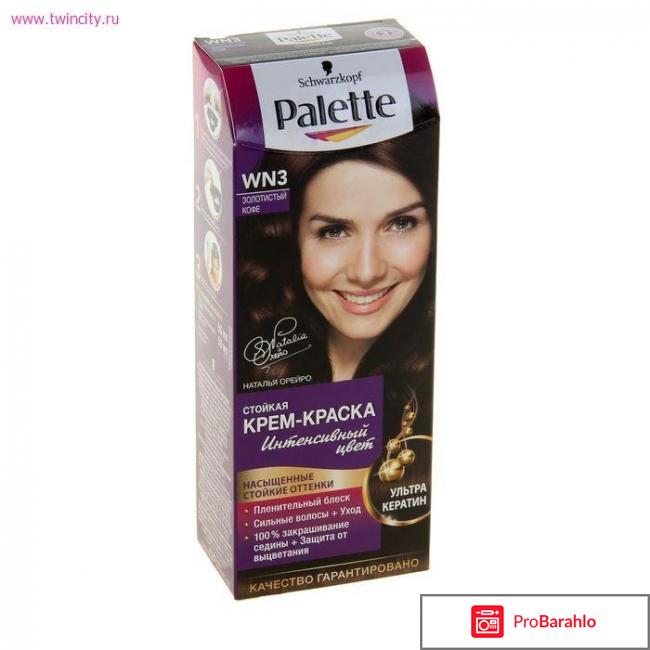 Присутствует ли красный оттенок в краске палет золотистый кофе обман