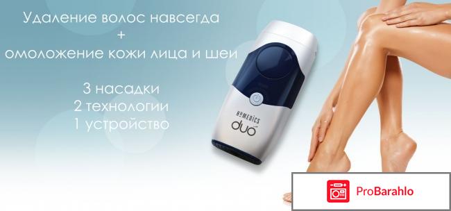 Homedics duo pro ipl hh170 eu отзывы 