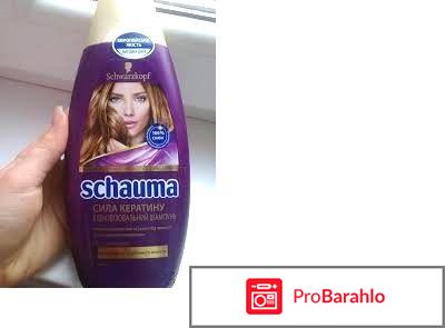 Шампунь  Shauma «Сила кератина» 