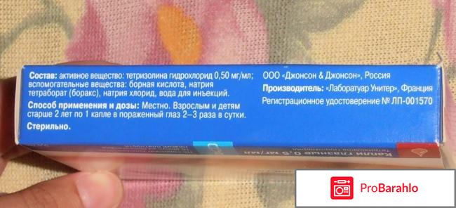 Глазные капли 