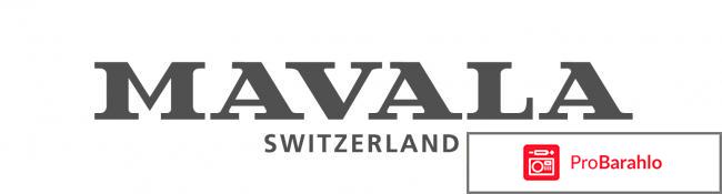 Лаки мавала 