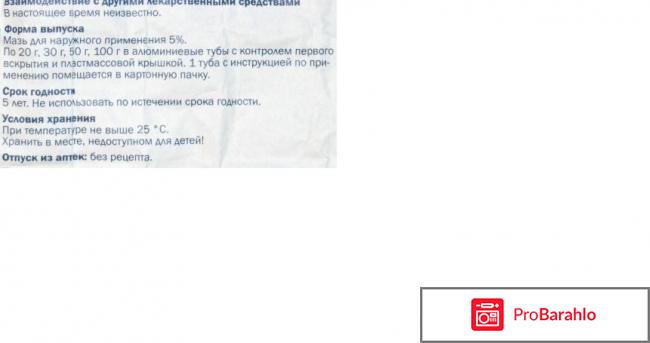 Актовегин мазь инструкция обман