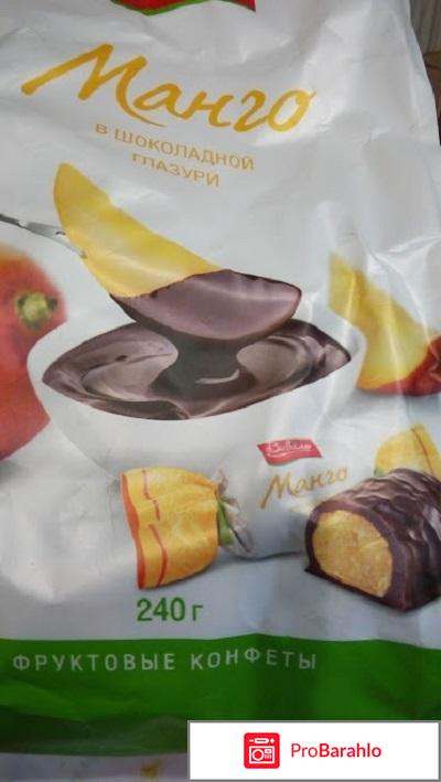 Конфеты GoodFood Виваль Москва Манго в шоколадной глазури 