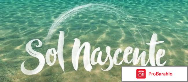 Восходящее солнце отрицательные отзывы