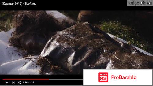 Фильм жертва отзывы отзывы владельцев