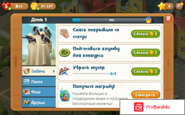 Gardenscapes 