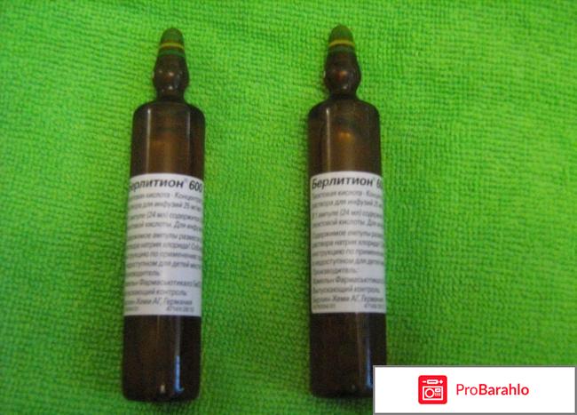 Берлитион форум 