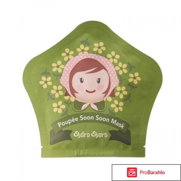 Тканевая маска Poup Yang Yang Mask Shara Shara 