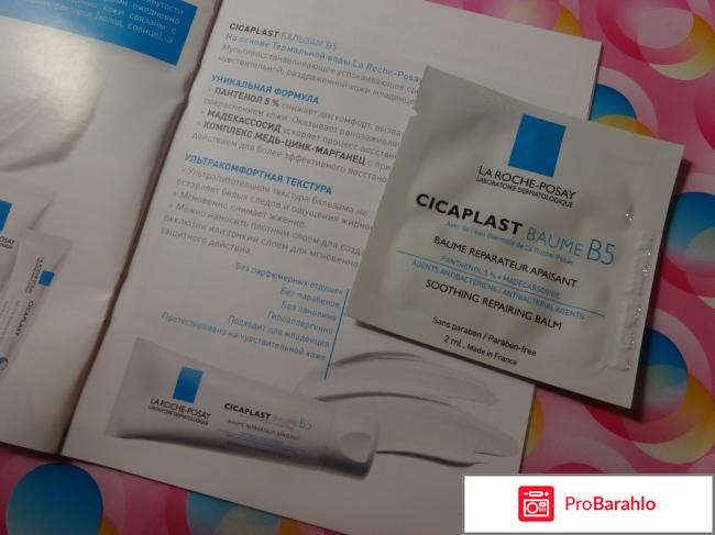 Набор пробников для чувствительной кожи фото