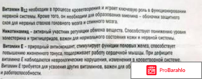 Лецитин допель герц отрицательные отзывы