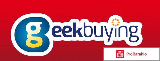 Geekbuying отзывы о магазине 