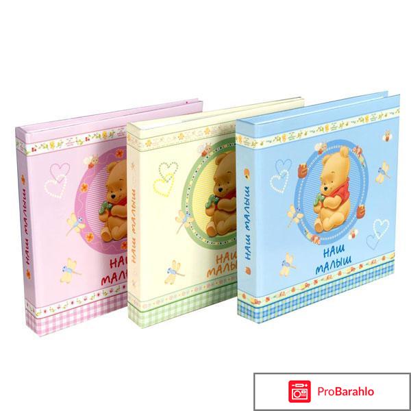 Фотоальбом мой малыш 